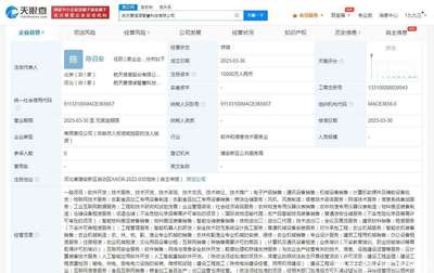 航天信息成立愛信諾智慧科技公司，注冊資本1億布局安防領域